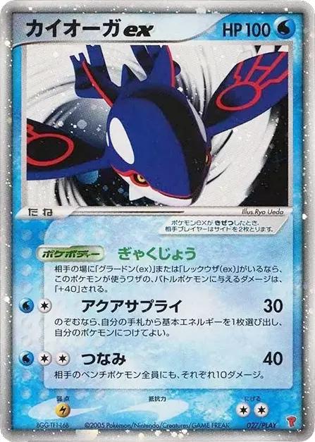 Japanese Player's Club Kyogre EX Pokémon card